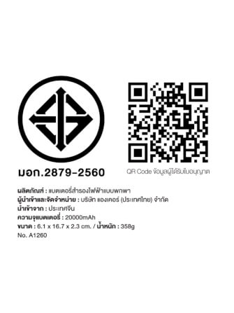 แบตเตอรี่สำรอง Anker PowerCore II 20000 AK62 20000mAh _8